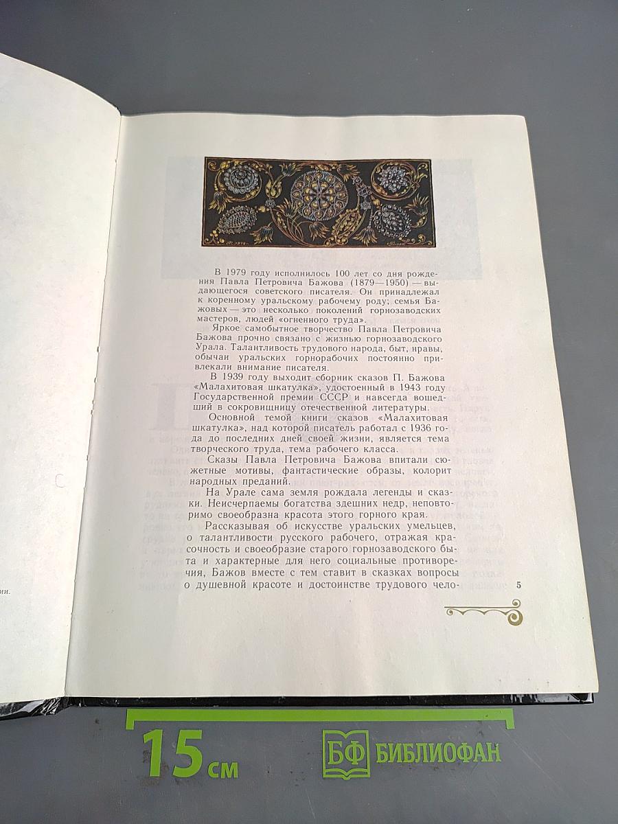 Сказки