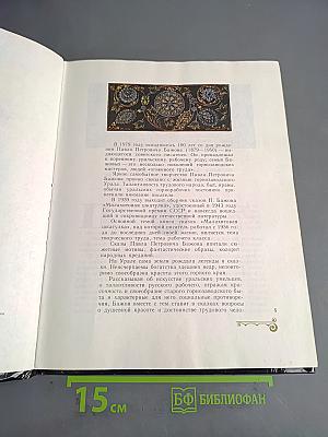 Сказки