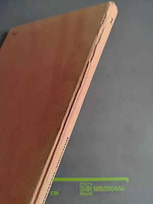 К советскому читателю