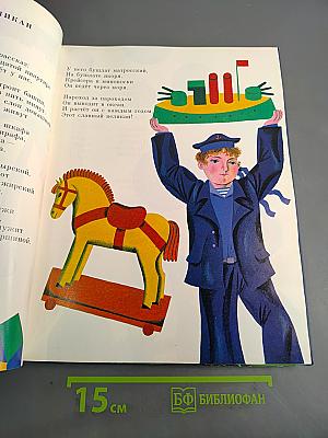 Разноцветная книга