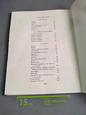 Разноцветная книга