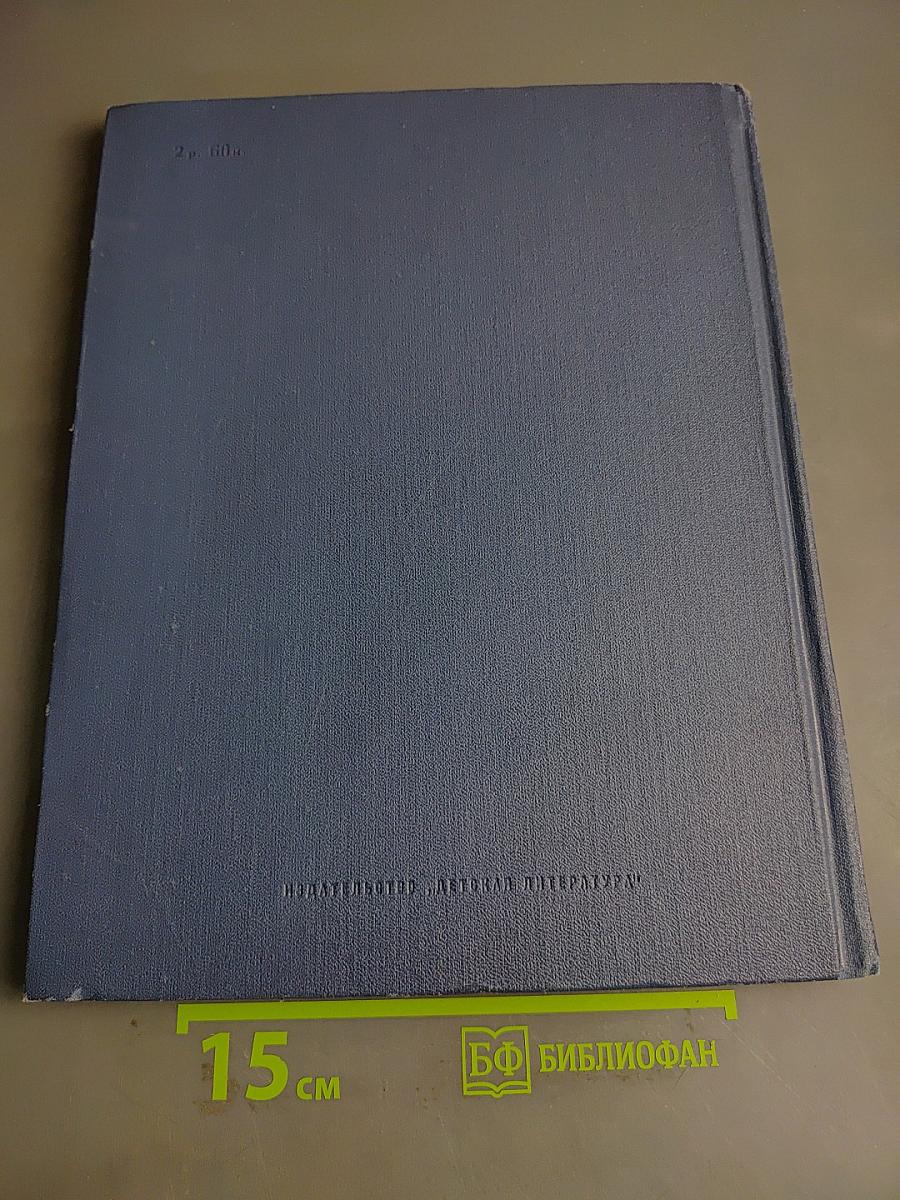 Разноцветная книга