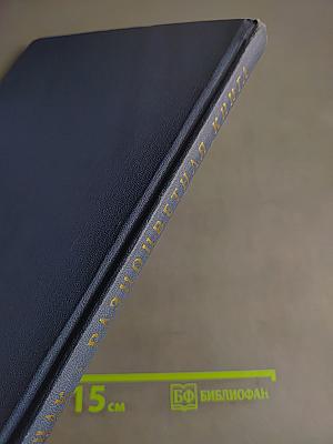 Разноцветная книга