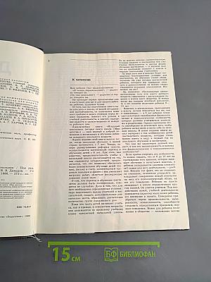 Мир детства. Младший школьник
