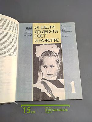 Мир детства. Младший школьник
