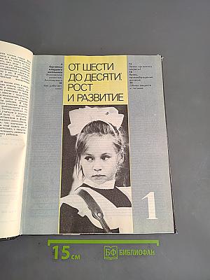 Мир детства. Младший школьник