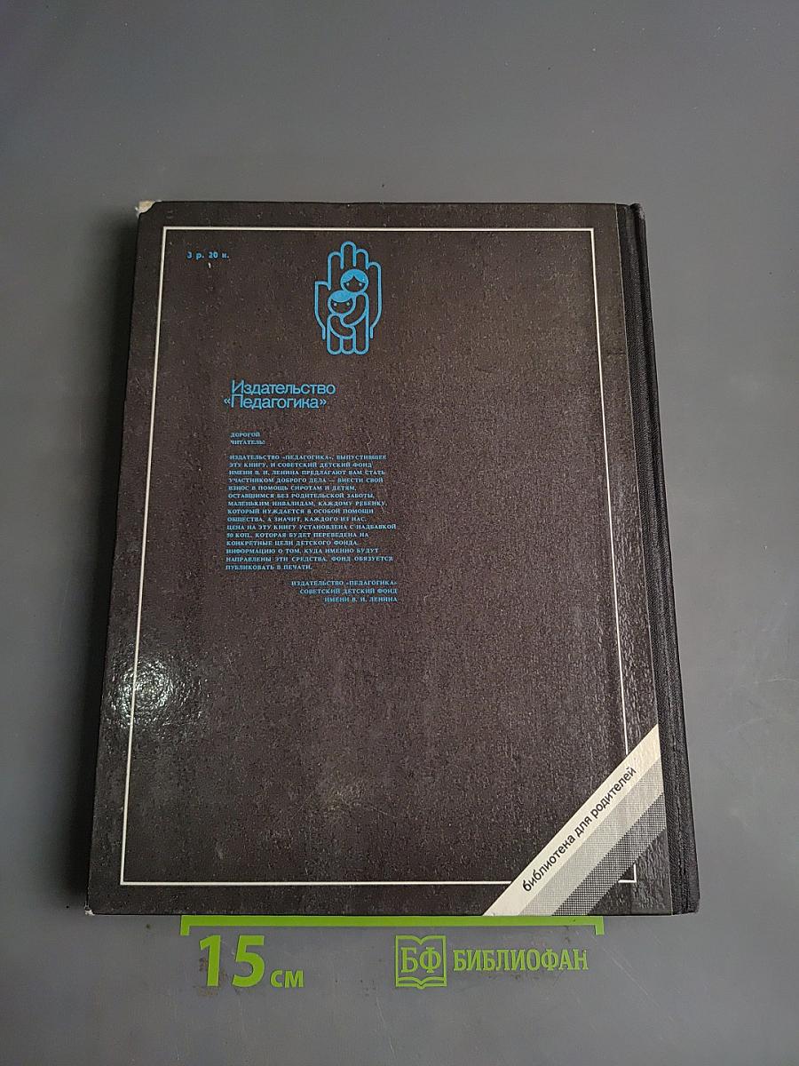 Мир детства. Младший школьник