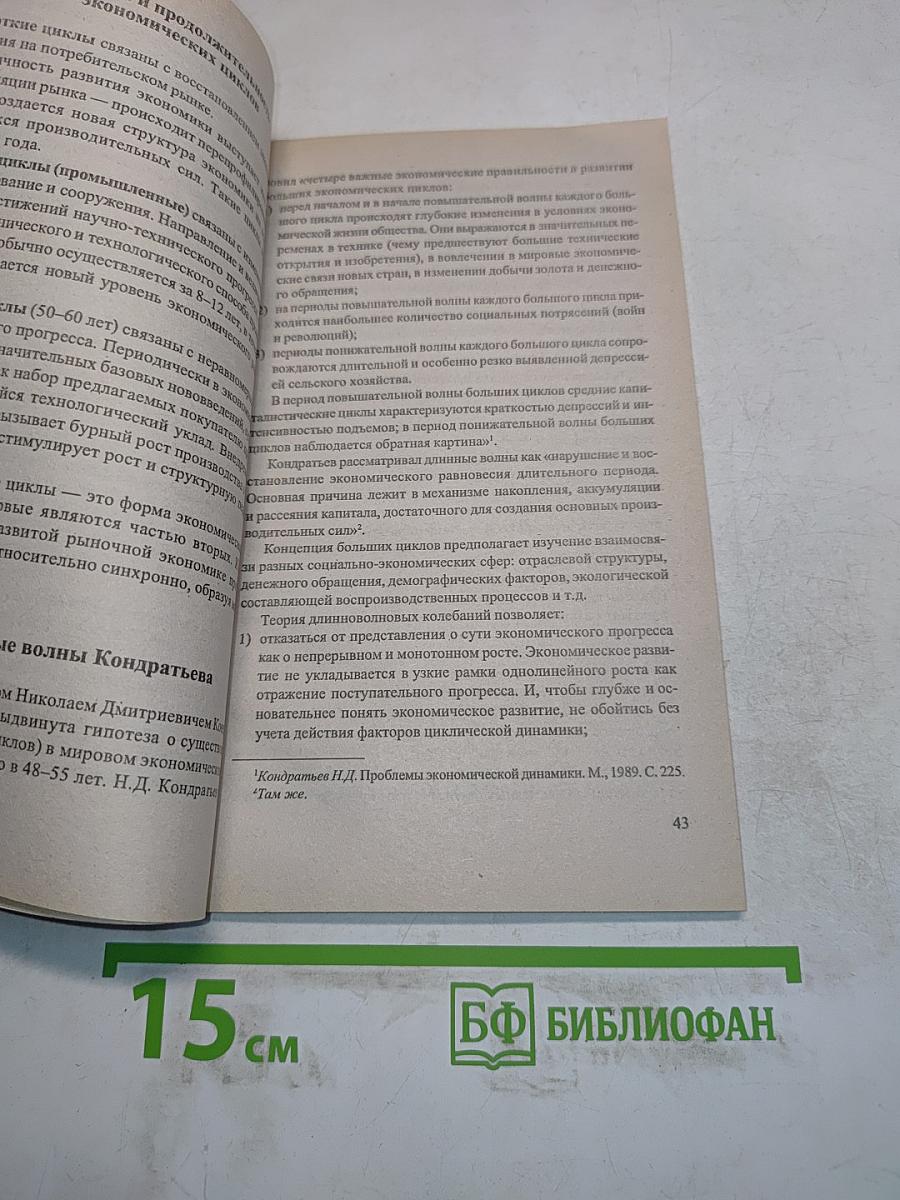 Макроэкономика. Ответы на экзаменационные вопросы