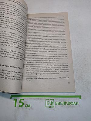 Макроэкономика. Ответы на экзаменационные вопросы
