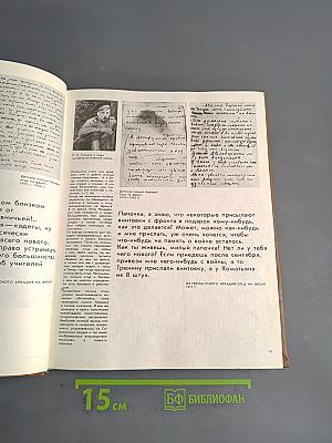 Аркадий Гайдар. Жизнь и творчество