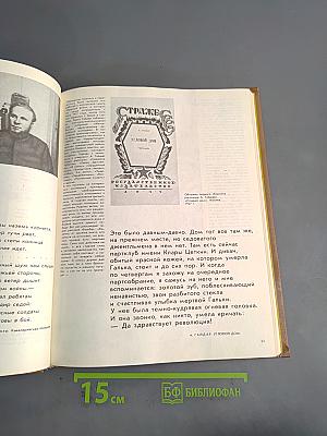 Аркадий Гайдар. Жизнь и творчество
