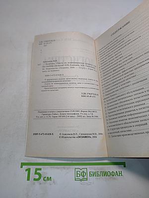 Логистика. Ответы на экзаменационные вопросы
