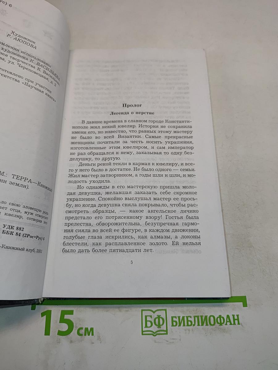 Отцеубийца