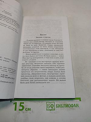 Отцеубийца