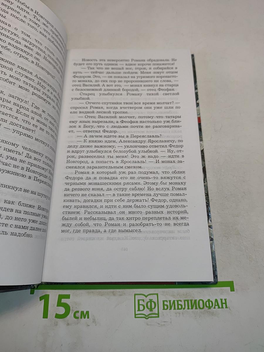 Отцеубийца