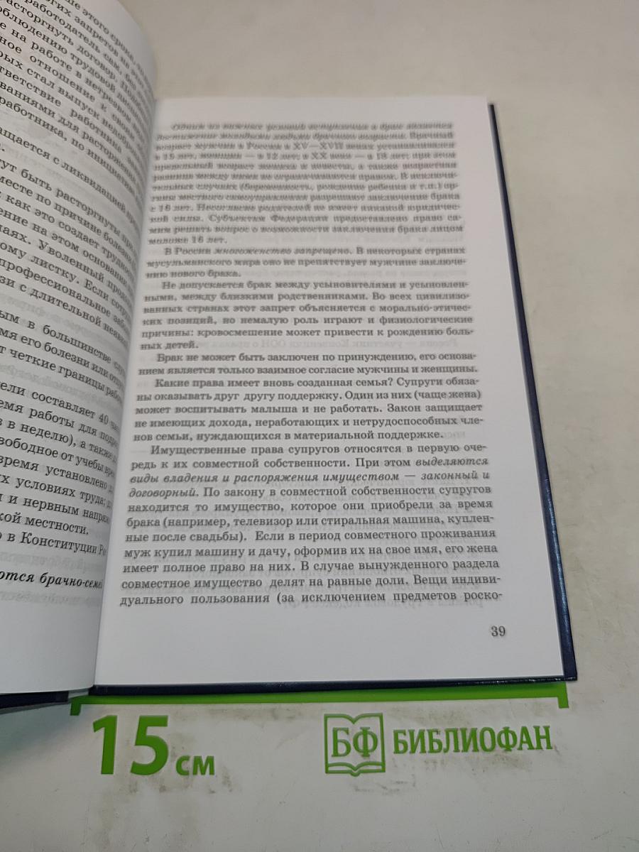 Обществознание. Учебник для 11 класса