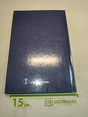Обществознание. Учебник для 11 класса