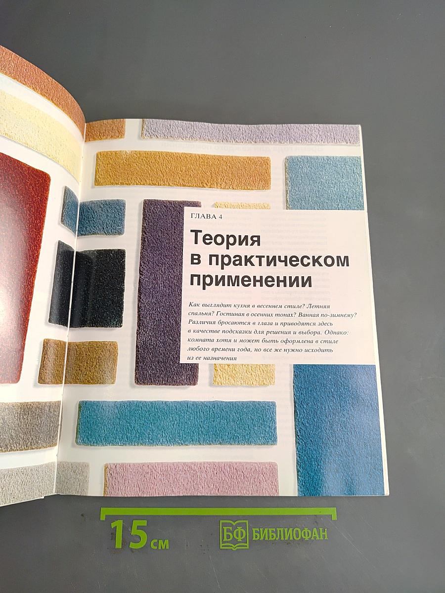 Дизайн вашей квартиры