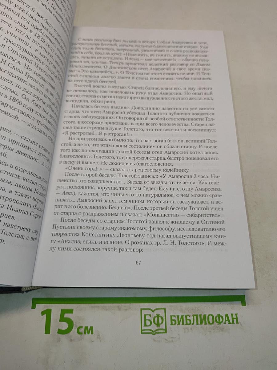 На поле брани