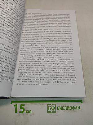 На поле брани