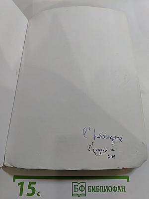 Французский язык. VIII класс. Учебник. Le français en perspective