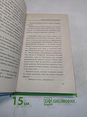 Боец-3. Охотник за головами