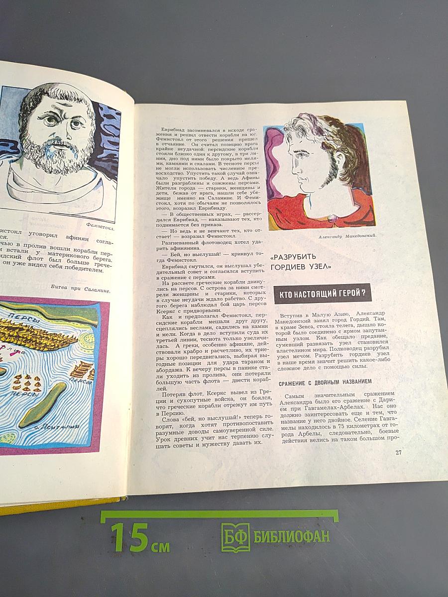 Книга будущих командиров
