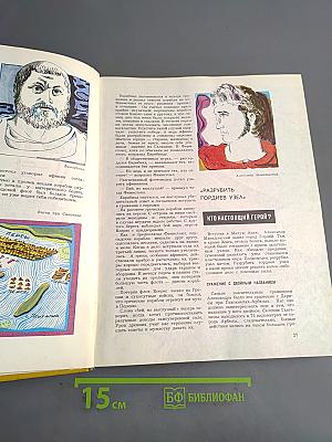 Книга будущих командиров