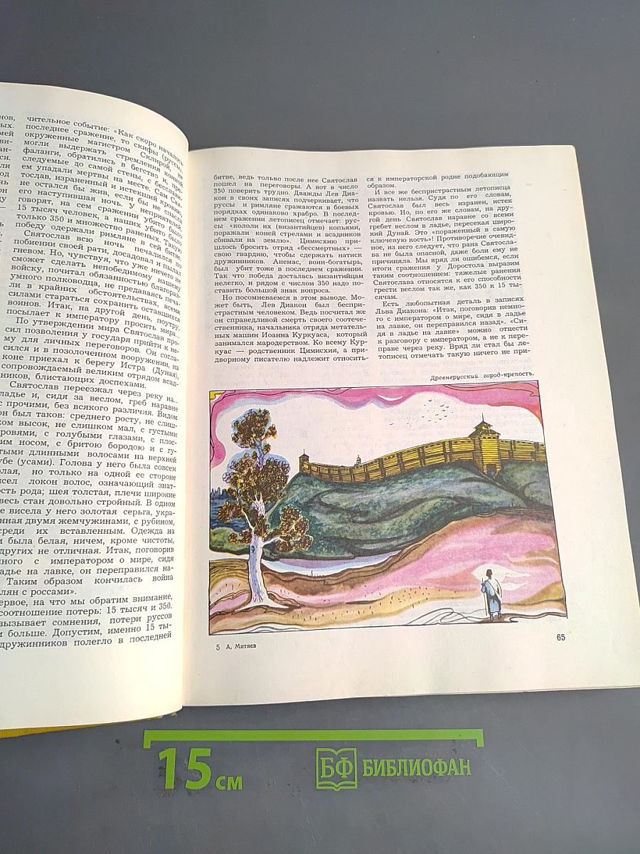 Книга будущих командиров