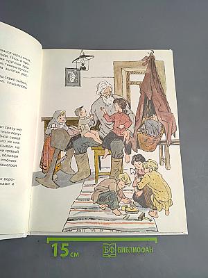 Мишкино детство