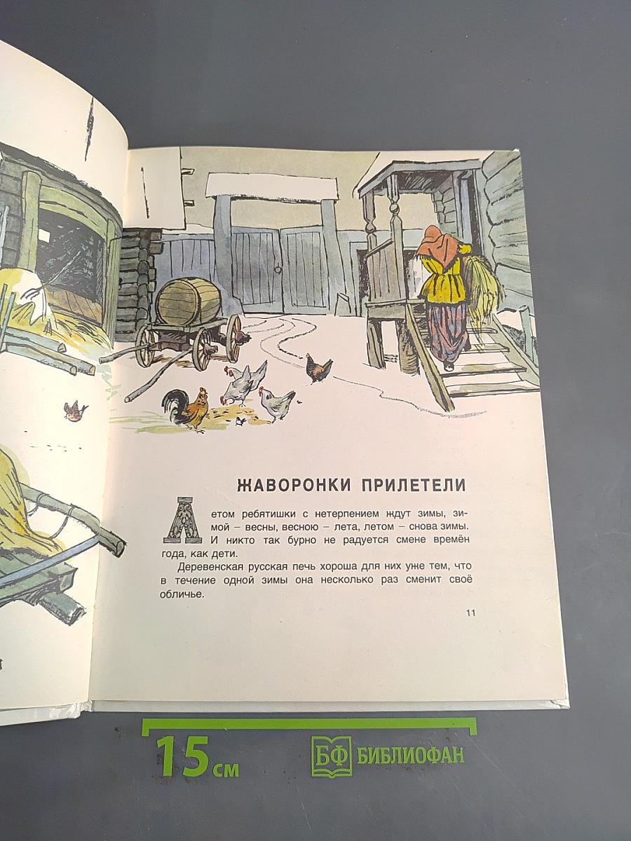 Мишкино детство
