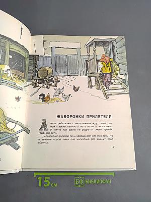 Мишкино детство
