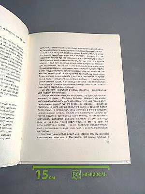 Мишкино детство