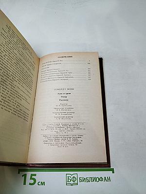 Луна и грош. Театр. Рассказы