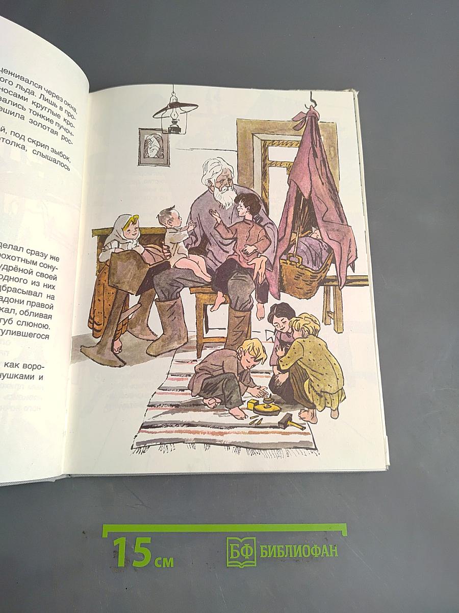 Мишкино детство