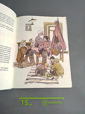 Мишкино детство