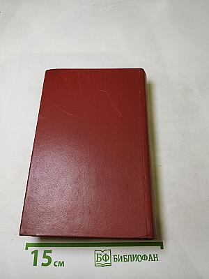 Луна и грош. Театр. Рассказы