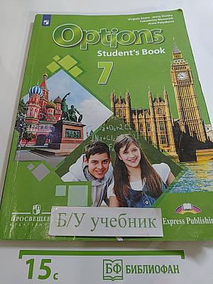 Options Student's Book 7 класс