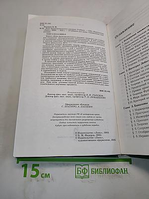Курс функционального анализа. Учебник