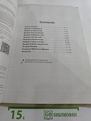Options Student's Book 7 класс