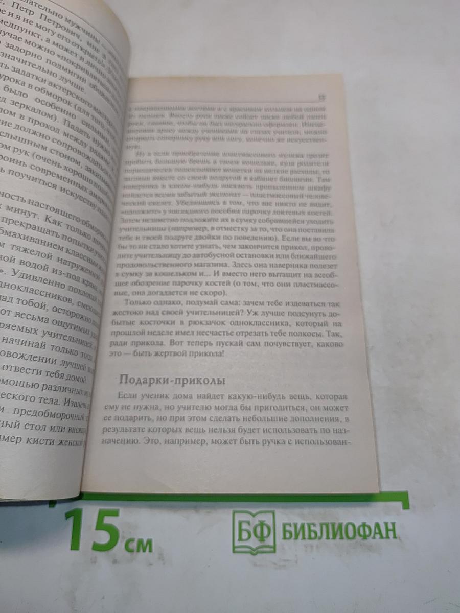 1000 и 1 прикол, или лучшие шутки сезона