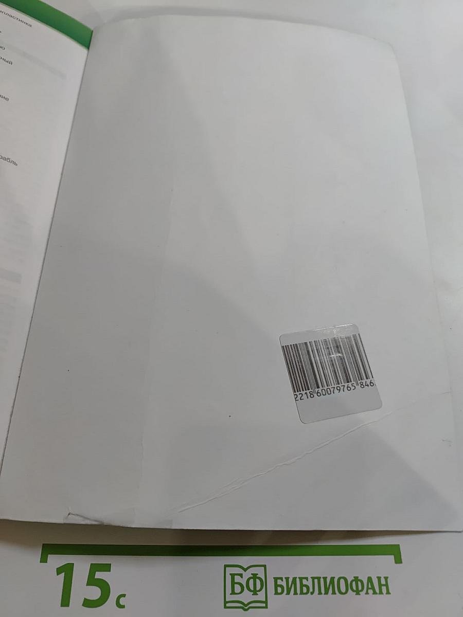 Options Student's Book 7 класс