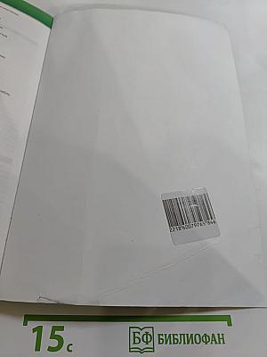 Options Student's Book 7 класс