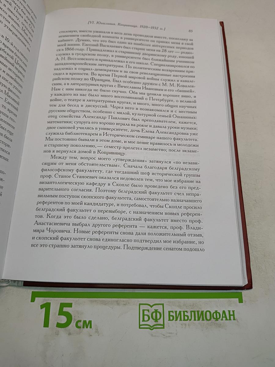 Воспоминания