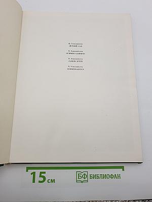 Летний сад