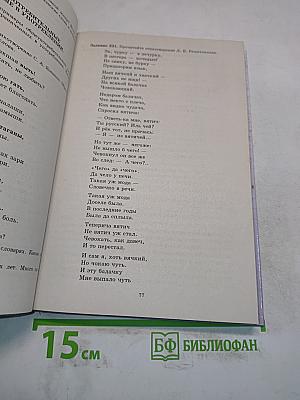 Русский язык. Сборник заданий. 10-11 классы
