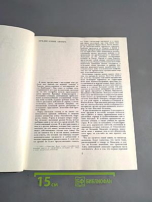 Азия