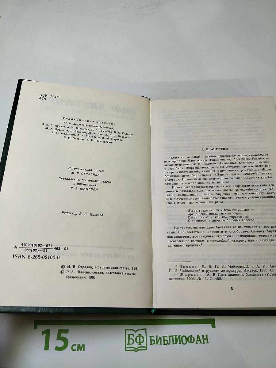 Полное собрание стихотворений