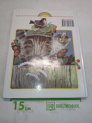 Родничок. Книга для внеклассного чтения в 1 классе