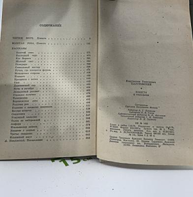 Повести и рассказы